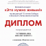 Это нужно живым - Управление образованием