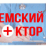 Федеральная  программа «Земский доктор» направлена  на ликвидацию дефицита медицинских кадров - Кущёвский район