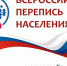 О Всероссийской переписи населения - Кущёвский район
