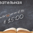 12 апреля - День космонавтики - Управление образованием