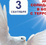Ежегодно 3 сентября в России отмечается День солидарности в борьбе с терроризмом - Управление культуры Кущевского района