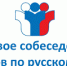 Сегодня во всех школах Кубани состоится итоговое собеседование по русскому языку - Газета Вперед