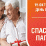 С Днём отца! - Управление культуры Кущевского района