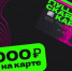Обновился баланс Пушкинской карты! На ней снова 5000 рублей! - Управление культуры Кущевского района