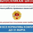 Дополнительные баллы за знак отличия ГТО при поступлении в вуз - Управление образованием
