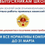 Дополнительные баллы за знак отличия ГТО при поступлении в ВУЗ - Кущевское сельское поселение