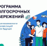 НАКОПИТЬ НА БУДУЩЕЕ ПОМОЖЕТ «ПРОГРАММА ДОЛГОСРОЧНЫХ СБЕРЕЖЕНИЙ» - Управление культуры Кущевского района