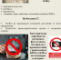 Что делать при обнаружении беспилотных воздушных судов и безэкипажных водных аппаратов? - Управление культуры Кущевского района