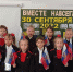 Прошли классные часы «Вместе навсегда!» - Управление образованием