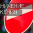 Об ограничении автомобильного движения по ул. Крупской - Кущевское сельское поселение