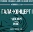 7 декабря состоится гала-концерт фестиваля «ПереПрава» - Газета Вперед