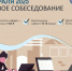 12 февраля 2025 года девятиклассникам предстоит пройти итоговое собеседование по русскому языку - Управление образованием