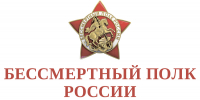 9 мая состоится шествие Бессмертного полка онлайн - Газета Вперед