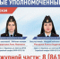 Участковые Кущёвского района. Банер - Газета Вперед