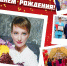Поздравляем с Днем рождения М.А.Шепель! - Управление культуры Кущевского района