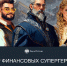 О запуске осенней сессии 2025 года онлайн - проектов Банка России по финансовому просвещению - Кущевское сельское поселение