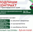 Заключи контракт - Газета Вперед