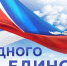 С праздником! - Газета Вперед