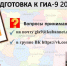 Уважаемые родители девятиклассников! - Управление образованием
