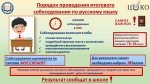 Вниманию девятиклассников!