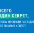 Кущевский район наращивает темпы по Президентскому проекту социальной газификации - Кущевское сельское поселение