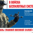Служба в войсках беспилотных систем - Газета Вперед