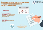 Вниманию девятиклассников!