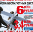 Служба в войсках беспилотных систем - Газета Вперед