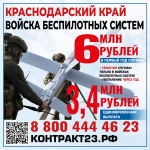 Служба в войсках беспилотных систем