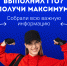 ГТО - Управление образованием