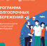 Программа долгосрочных сбережений - Управление образованием